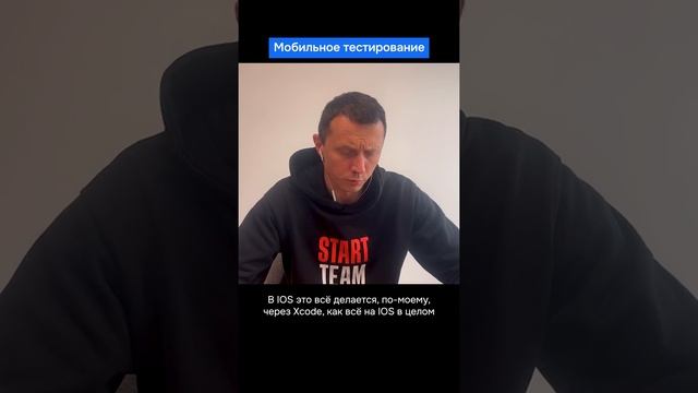 Про мобильное тестирование в онлайн-кинотеатрах #программирование #тестированиепо