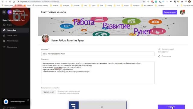 Яндекс Эфир. Как создать канал. Как загрузить видео.