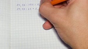 Деление десятичных дробей на 10 100 и 1000 примеры. Как делить десятичные дроби?