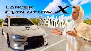 САМЫЙ ЛУЧШИЙ MITSUBISHI LANCER EVO 10 В РОССИИ