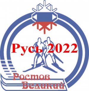 2022_02_Русь ФИНАЛ.mpg