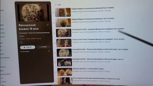 Видеоэнциклопедия антиквариата. Том первый. Французский фарфор XVIII века