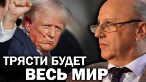 Мировая верхушка ставит на Трампа? Схватка, которая должна определить судьбу США и мира. А. Фурсов