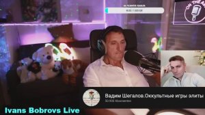 Стрим на канале Иван Бобровс 12/10