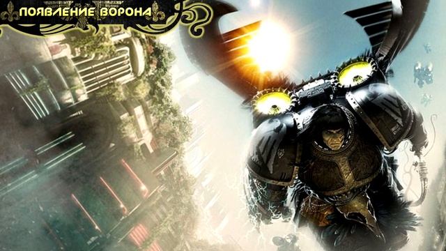 Warhammer 40000 ● Гвардия Ворона смотреть онлайн