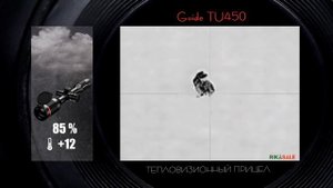 Тепловизионный прицел GUIDE TU450 реальное видео с дикой природы