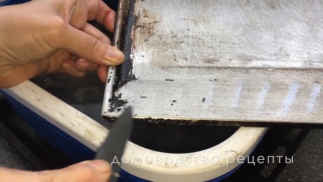 ПОЧИСТИТЬ ПРОТИВЕНЬ , то только так  И НИКАК ПО ДРУГОМУ !