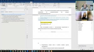 2022 11 16 Консультация с дипломниками (начинаем писать ВКР). Начало. Введение.