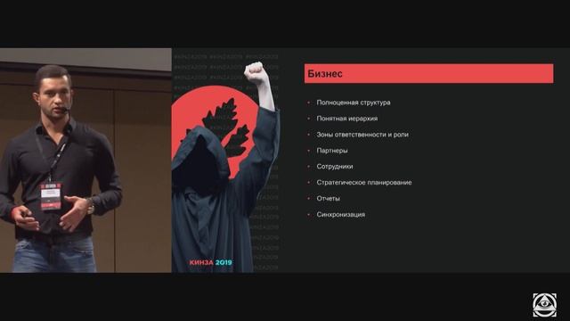 АРТЕМИЙ СИБИРСКИЙ - "Арбитраж трафика: один в поле не воин?" - КИНЗА 2019