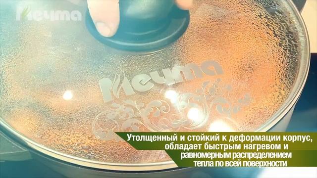 Посуда  Мечта