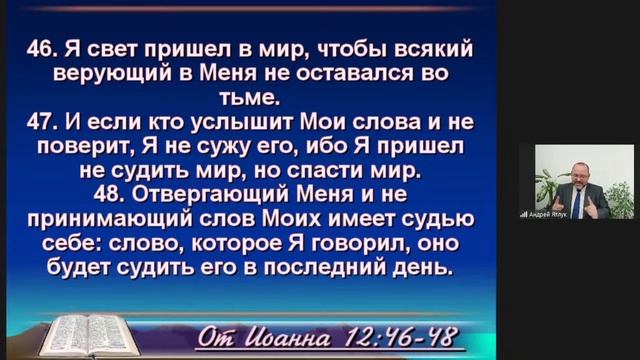 Чего ты хочешь от Меня? Он сказал: Господи! чтобы мне прозреть (Служение церквей Евразии 31.08.2023 смотреть онлайн
