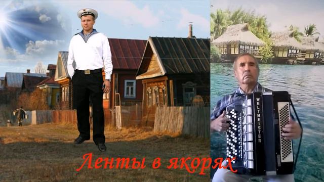 На побывку едет молодой моряк смотреть онлайн