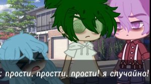 ||мини фильм||гача клуб||мой зелёный друг||вару/зонт|| 3/?