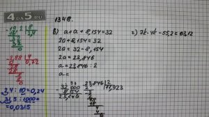 Упражнение 499 Вариант В. Г Часть 2 (Задание 1348 Вар В. Г) – ГДЗ Математика 5 класс – Виленкин Н.Я