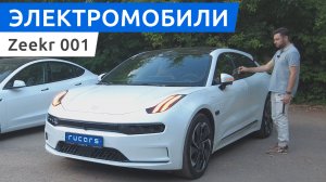 Мини-обзор электро кроссовера Zeekr 001 в России от команды Rucars