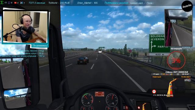 Euro Truck Simulator 2 - 🚚 🚚 🚚 Осторожно, путаю педали смотреть онлайн