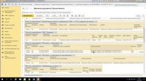 1C_ERP Управление предприятием 2_. Взаиморасчёты, Часть 2, Аналитика по взаиморасчётам