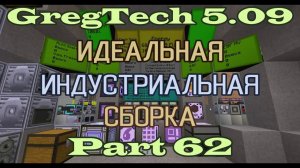 GT5.09 ИИС Гайд. Часть 62. Взаимодействие МЕ-системы с доменной печкой и беспроводной доступ