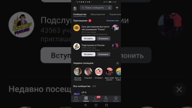 КАК НАКРУТИТЬ СООБЩЕНИЯ В ВК?! ???