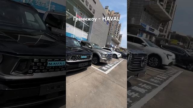 Haval топовые машины ???