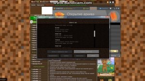 Как установить клиент Minecraft 1.5.2