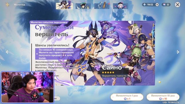 СУПЕР УДАЧА САЙНО? НА КРУТКАХ в GENSHIN IMPACT | КРУТКИ ГЕНШИН ИМПАКТ смотреть онлайн