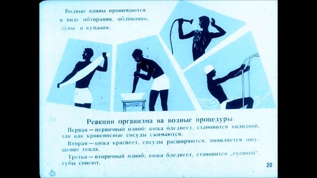 Закаливание (ЛайфХаки из СССР)