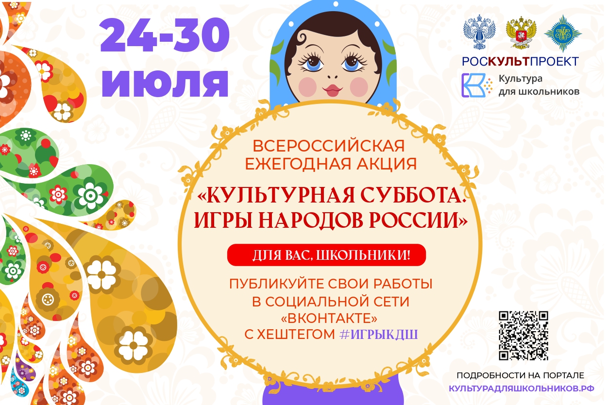 Культурная суббота