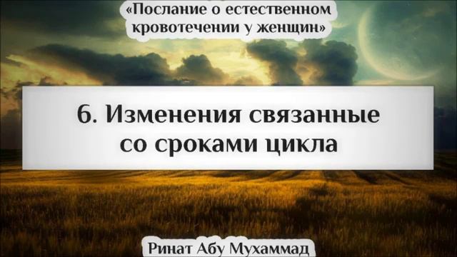 6 изменений