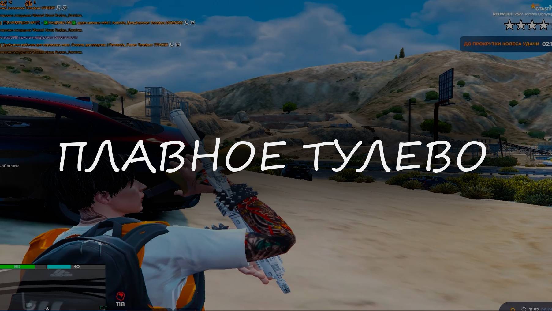 ПРОСТО ПЛАВНОЕ ТУЛЕВО НА ГТА 5 РП REDWOOD смотреть онлайн