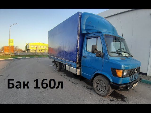 Да будет новый бак на Мерседес Т1 смотреть онлайн