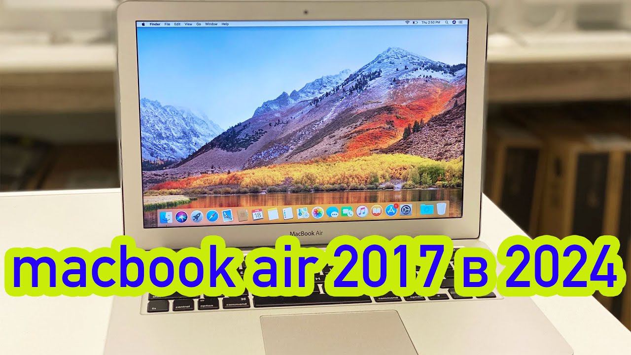 Macbook Air 13 2017 в 2024 году.Стоит ли покупать?