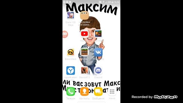 Как скачать скин в МайнКрафт ПЕ на телефоне смотреть онлайн