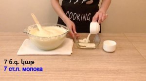 Ջեմով Ռուլետ ՇԱԱԱՏ համեղ / Бисквитный Рулет с Джемом / Swiss Roll with Jam