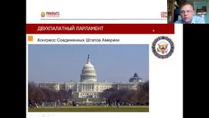Основы ГМУ / ГиМУ в России и зарубежных странах. Тема 4. Государственный орган (часть 2)