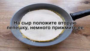 КАК ПРИГОТОВИТЬ ТОРТИЛЬЮ С НАЧИНКОЙ? Быстрая и сытная тортилья с начинкой на сковороде на закуску