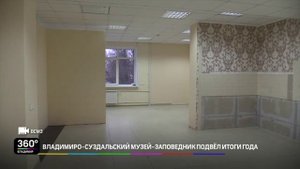 Владимиро-Суздальский музей-заповедник подвёл итоги года