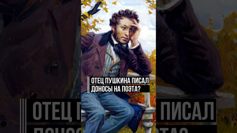 Вторая ссылка Пушкина: Михайловское, опала и доносы отца #пушкин #ссылка #интересныйфакт