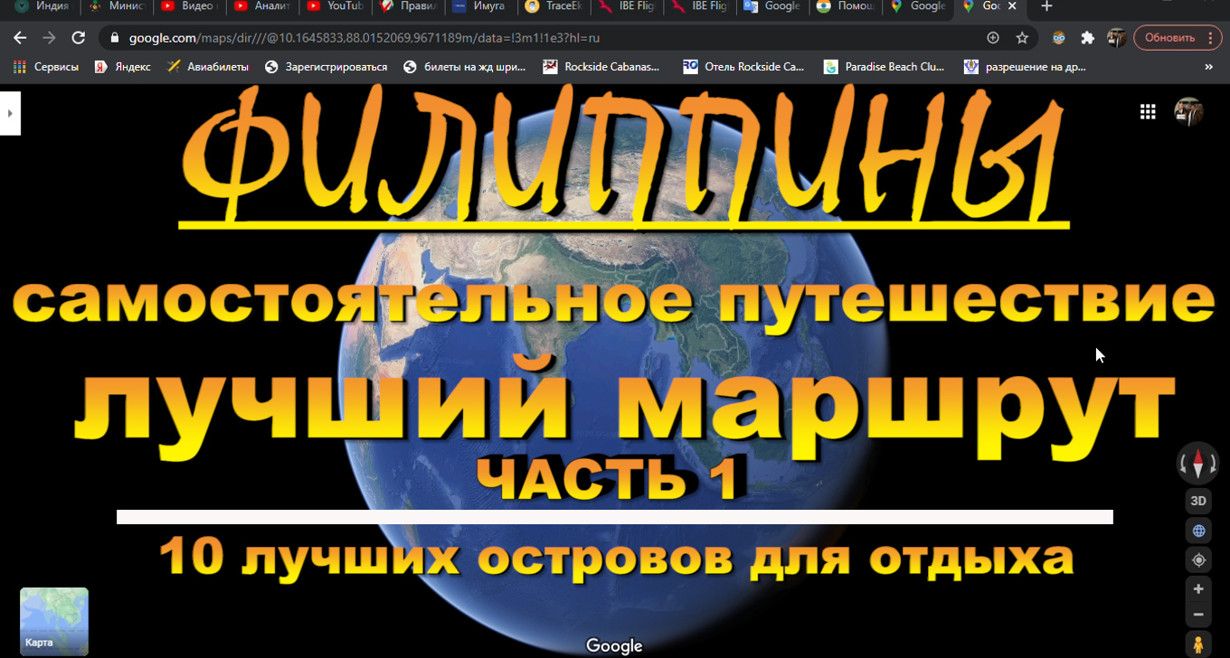 Филиппины самостоятельное путешествие, лучший маршрут. часть 1. 10 лучших островов для Philippines