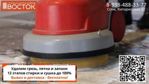 Чистка ковров в домашних условиях? Стирка и чистка ковров ВОСТОК