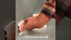 Orac Decor SX171 плинтус напольный, краткий обзор