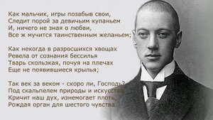 «Шестое чувство» Н. Гумилев. Анализ стихотворения