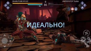 Бой с тенью 3 (Shadow Fight 3)