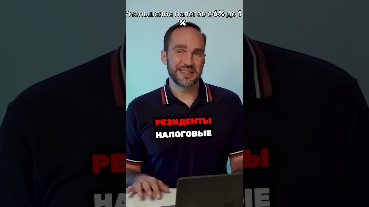 Как уменьшить налоги при продаже на маркетплейсах, УСН 1%