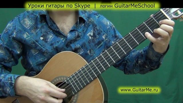 БРИГАДА на Гитаре - ВИДЕО УРОК 2/4. GuitarMe School | Александр Чуйко