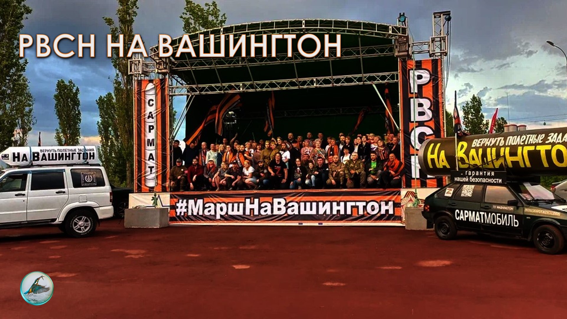 Рок-концерт "Марш на Вашингтон" в Н.Новгороде.