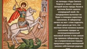 Защитник и покровитель Москвы Георгий Победоносец.