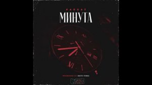 Рапсат -- Минута