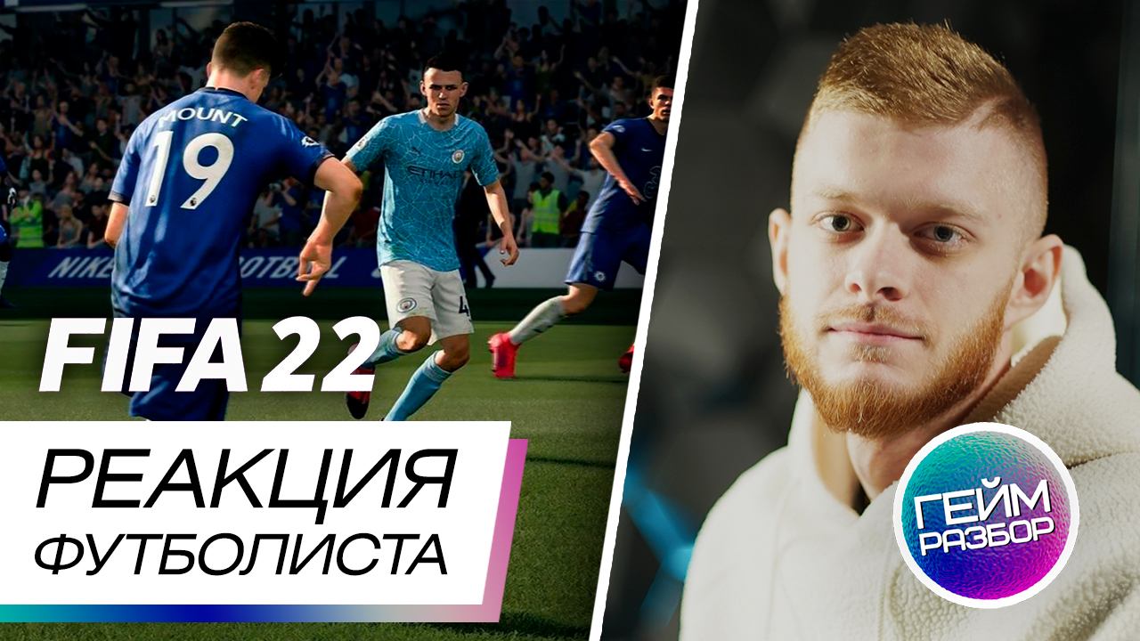 Nike mad ready fc 24. Реакция футболистов злость.