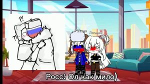 Россия и Япония реагируют на свои шипы | gacha life countryhumans